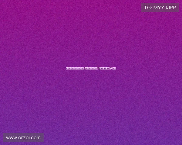 足彩冷门再现比勒菲尔德爆4倍冷负头奖仅开24注单注奖金超26万元