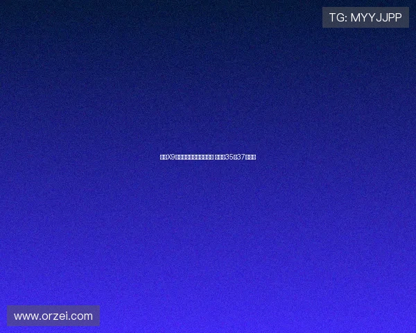 小鹏X9超级增程版正式开启预售 预售价35至37万元起 小鹏X9超级增程版正式开启预售 预售价35至37万元起